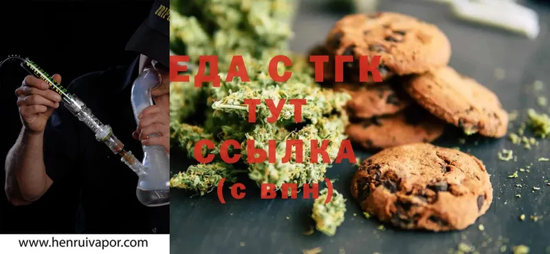 Canna-Cookies конопля  Железноводск 