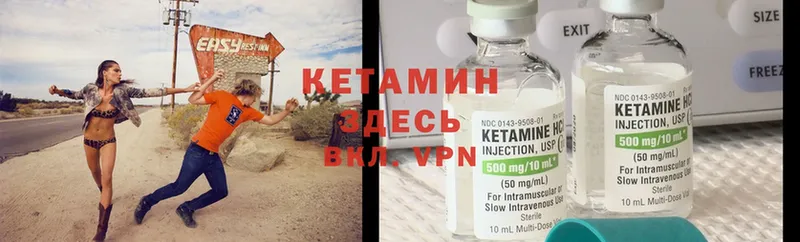 КЕТАМИН VHQ  наркотики  Железноводск 