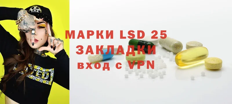 LSD-25 экстази ecstasy  купить закладку  Железноводск 